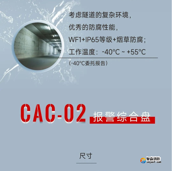 海灣消防防水防塵系列報(bào)警綜合盤特點(diǎn) 海灣消防防水防塵系列報(bào)警綜合盤特點(diǎn)