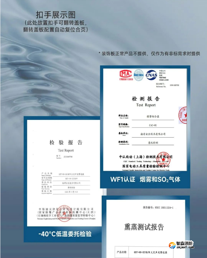 海灣消防防水防塵系列報(bào)警綜合盤證書 海灣消防防水防塵系列報(bào)警綜合盤證書