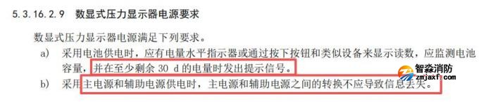增加了數(shù)顯式壓力顯示器顯示屏要求、電源要求