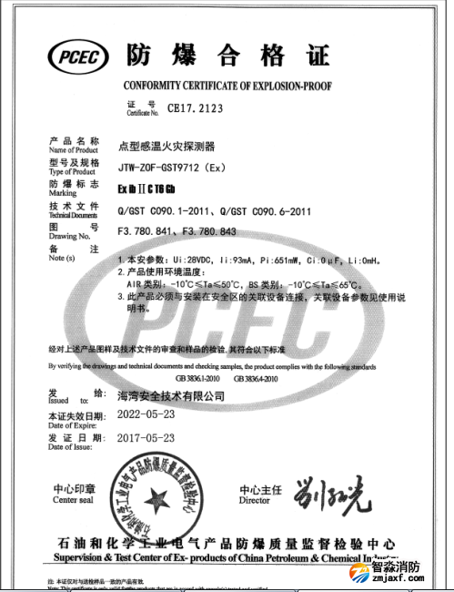 http://www.bjsylxwc.com/anli/fangbaochanpin/9130.html